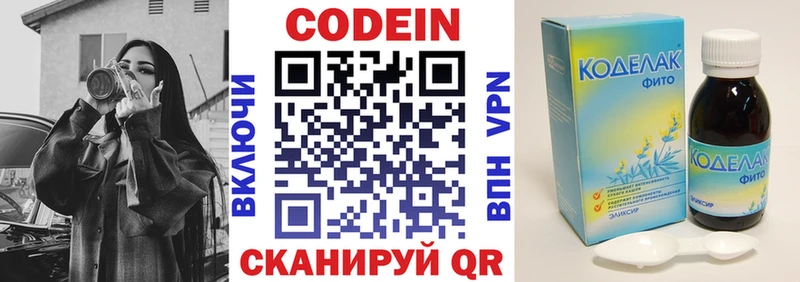 маркетплейс официальный сайт  Курчатов  Кодеиновый сироп Lean напиток Lean (лин) 