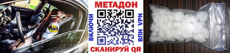 Метадон methadone  кракен зеркало  Курчатов 