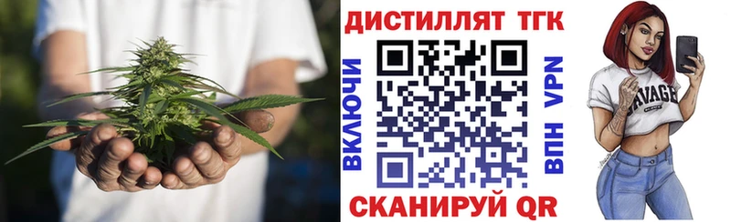 наркошоп  Курчатов  mega зеркало  Дистиллят ТГК жижа 
